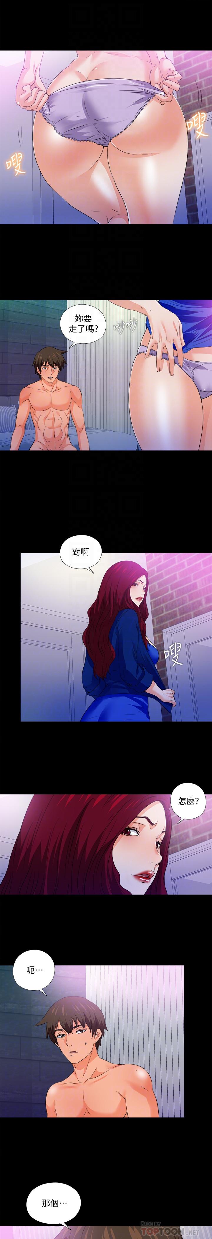 第50话-被卖到风月场所的恩洁-爱徒-林巨星（第12张）