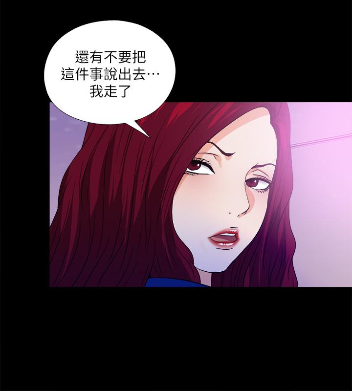 第50话-被卖到风月场所的恩洁-爱徒-林巨星（第15张）