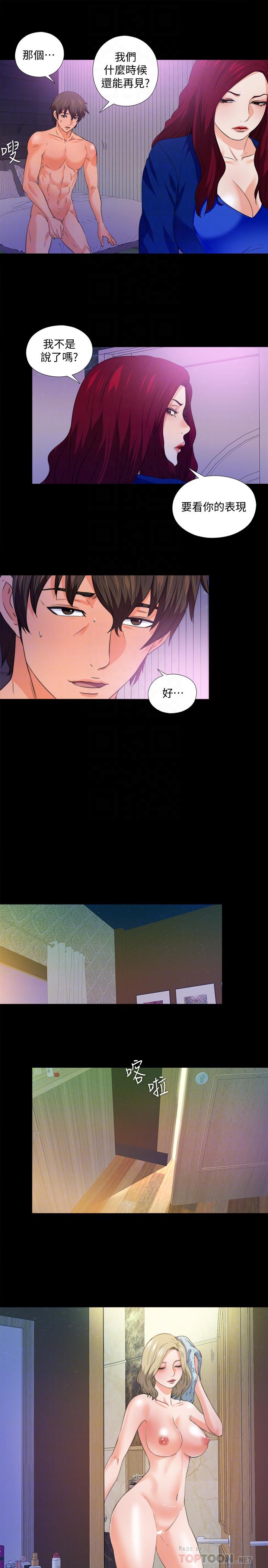 第50话-被卖到风月场所的恩洁-爱徒-林巨星（第16张）
