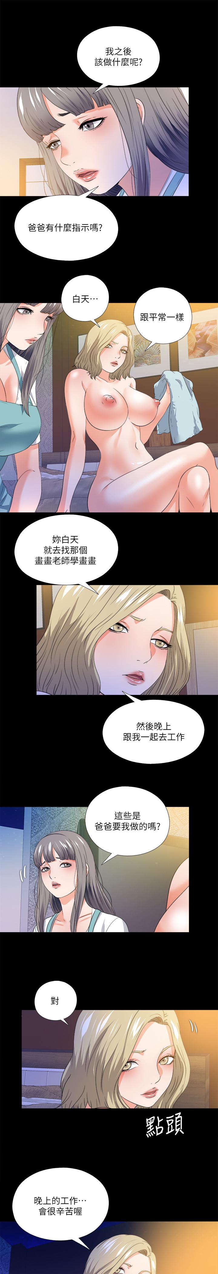 第50话-被卖到风月场所的恩洁-爱徒-林巨星（第20张）