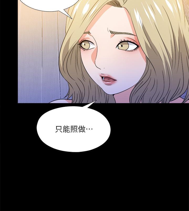 第50话-被卖到风月场所的恩洁-爱徒-林巨星（第23张）