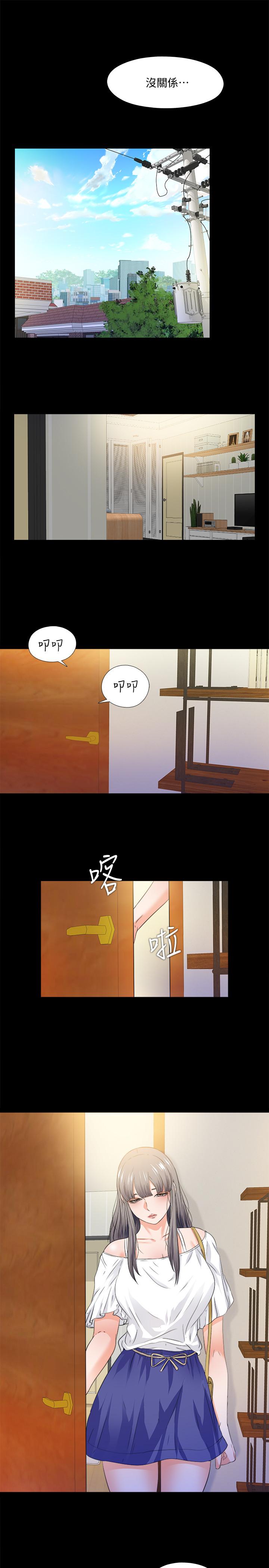 第50话-被卖到风月场所的恩洁-爱徒-林巨星（第24张）