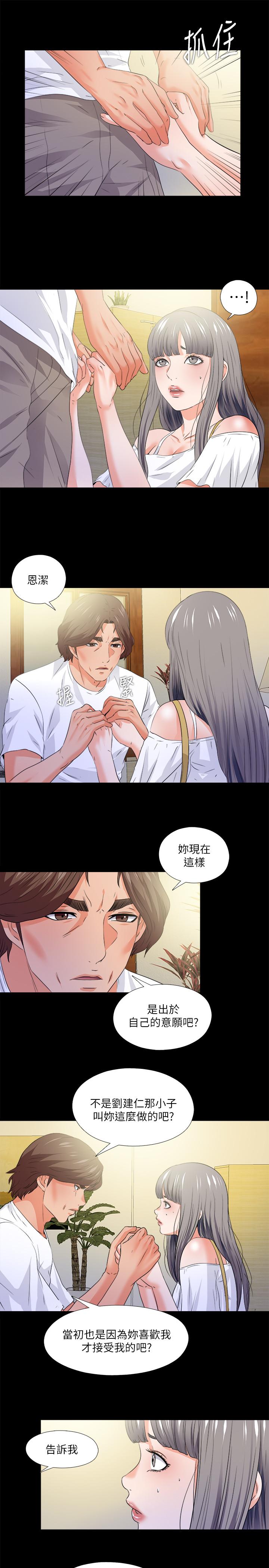 第51话-告诉我你究竟喜不喜欢我-爱徒-林巨星（第7张）