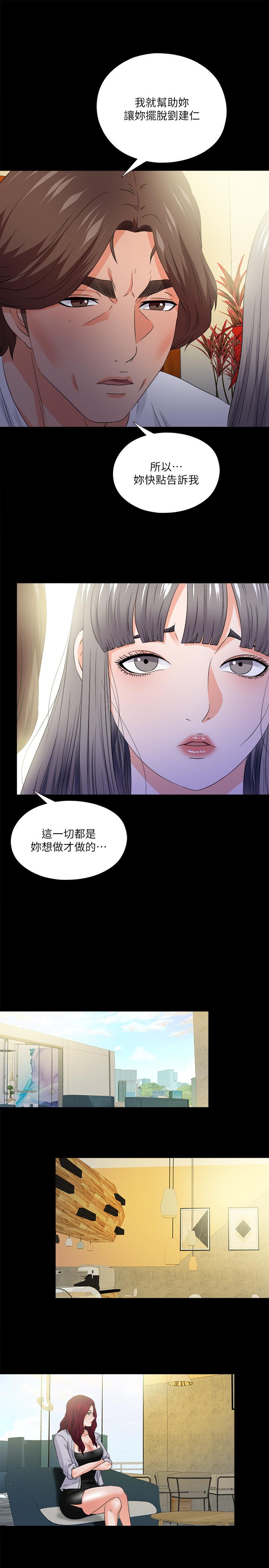 第51话-告诉我你究竟喜不喜欢我-爱徒-林巨星（第9张）