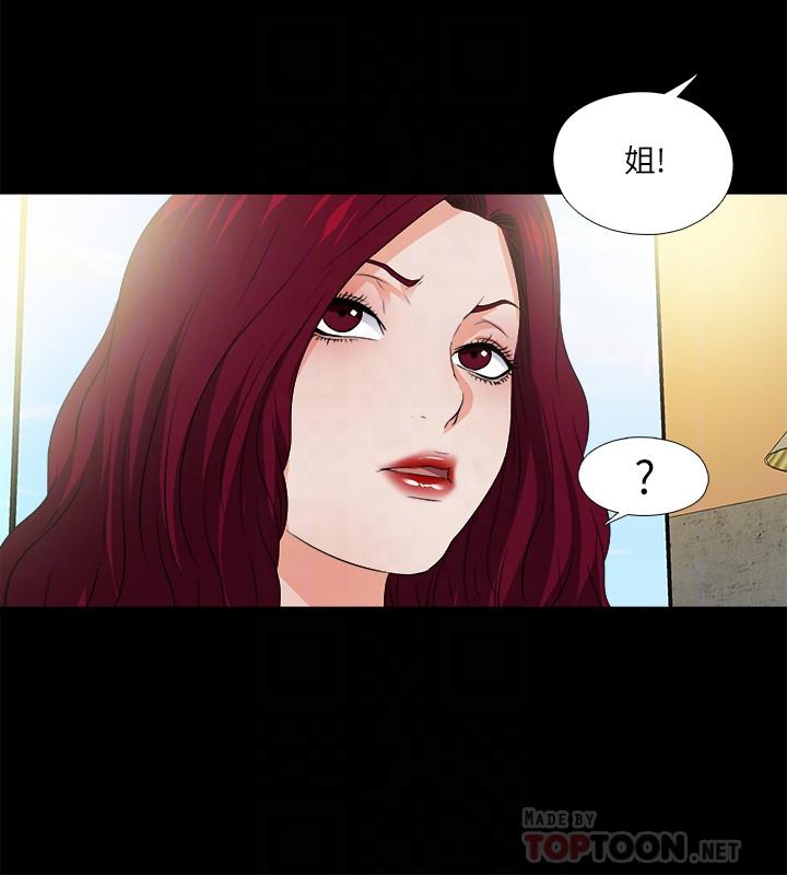第51话-告诉我你究竟喜不喜欢我-爱徒-林巨星（第10张）