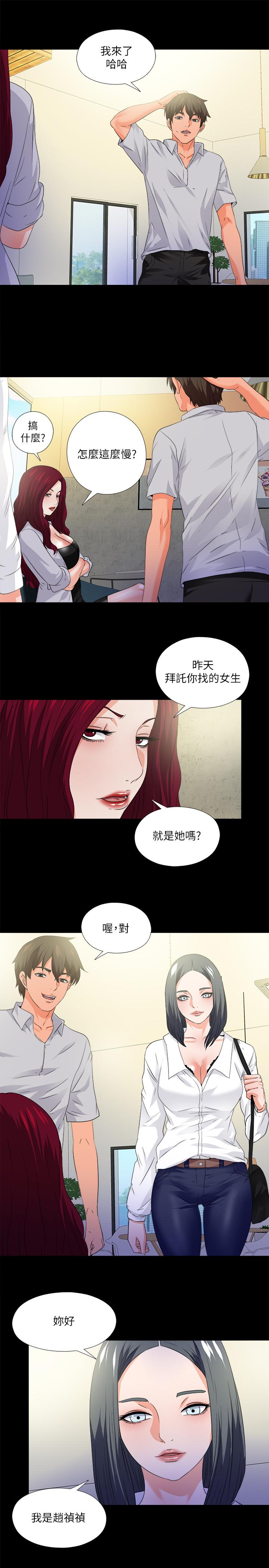第51话-告诉我你究竟喜不喜欢我-爱徒-林巨星（第11张）