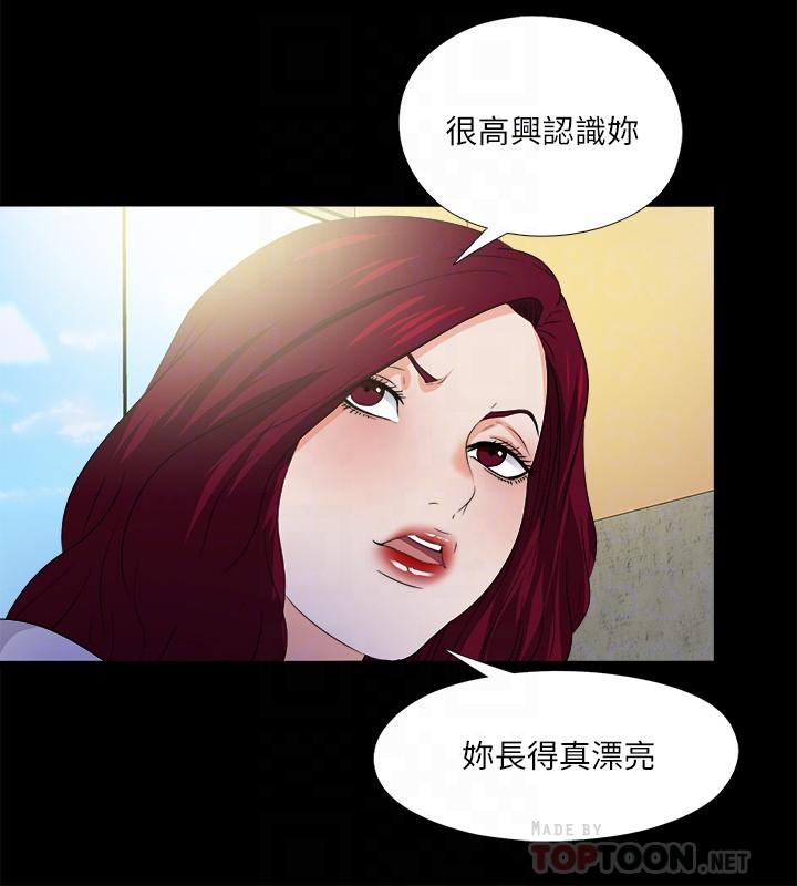 第51话-告诉我你究竟喜不喜欢我-爱徒-林巨星（第12张）