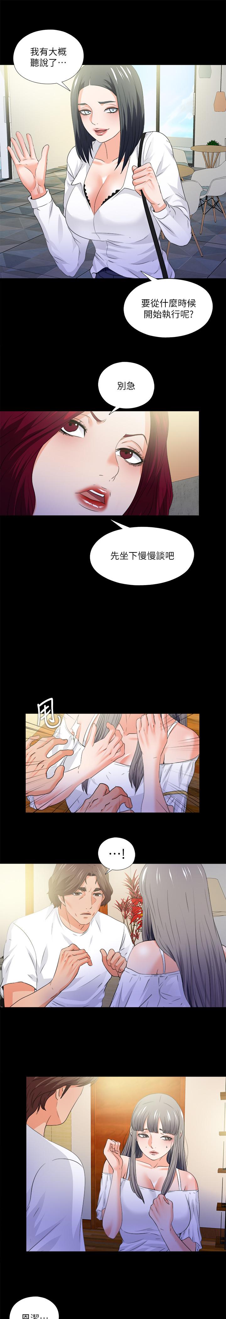 第51话-告诉我你究竟喜不喜欢我-爱徒-林巨星（第13张）