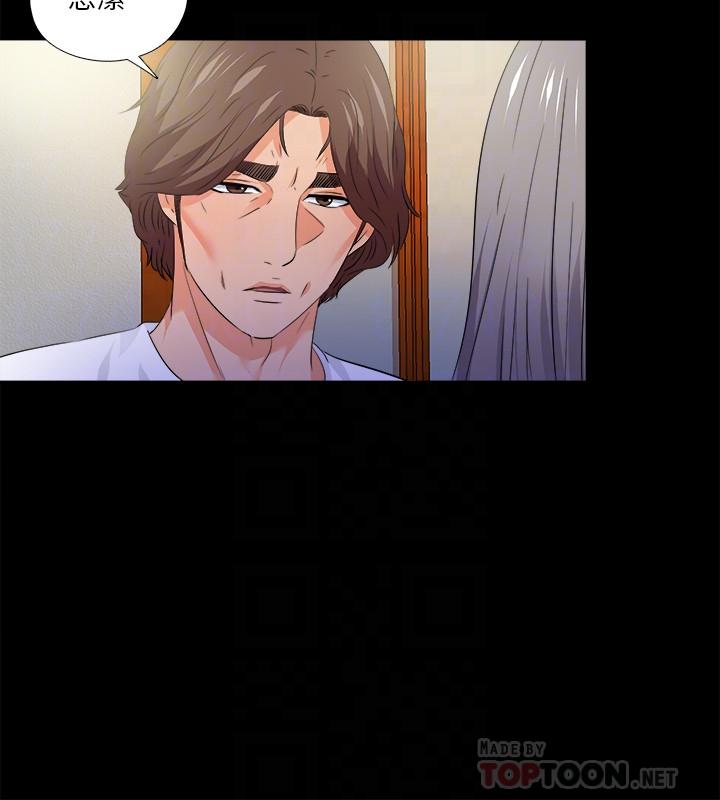 第51话-告诉我你究竟喜不喜欢我-爱徒-林巨星（第14张）