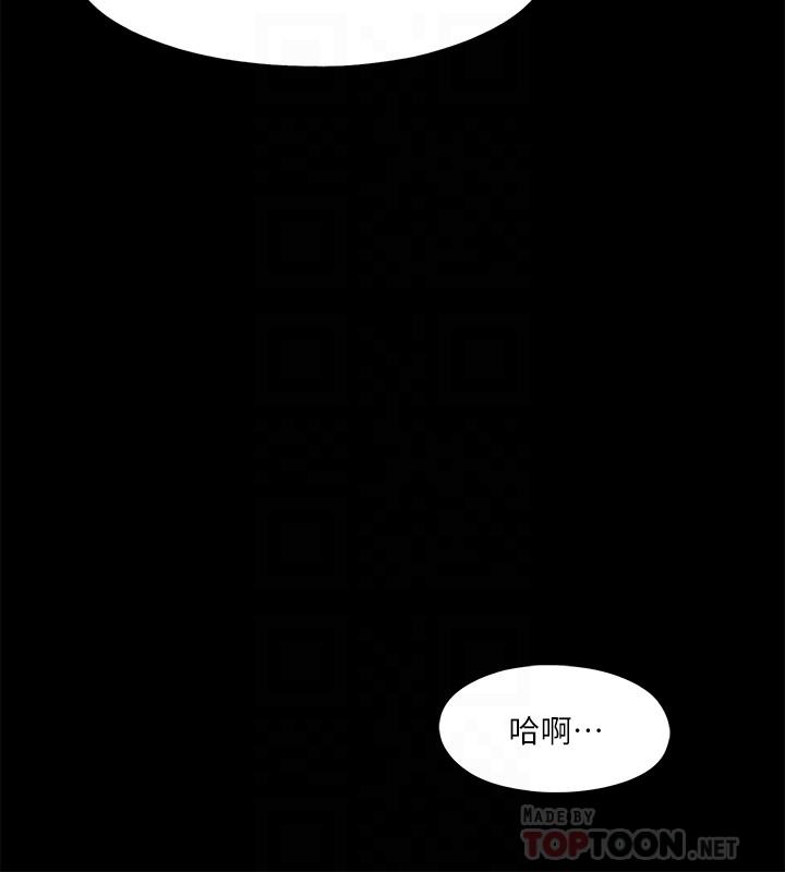 第51话-告诉我你究竟喜不喜欢我-爱徒-林巨星（第16张）