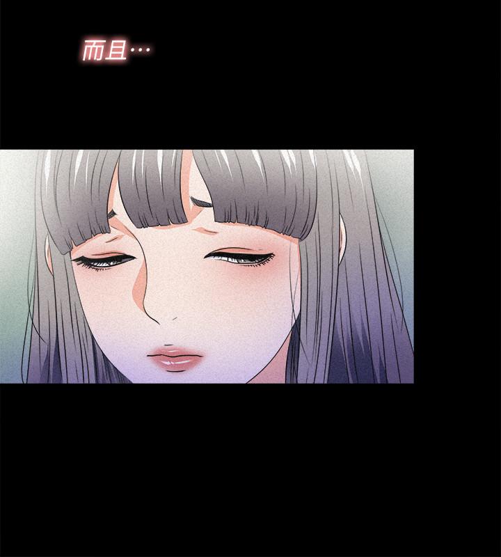 第51话-告诉我你究竟喜不喜欢我-爱徒-林巨星（第20张）