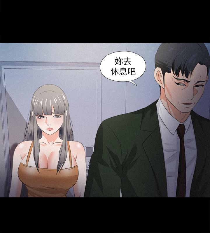 第51话-告诉我你究竟喜不喜欢我-爱徒-林巨星（第22张）