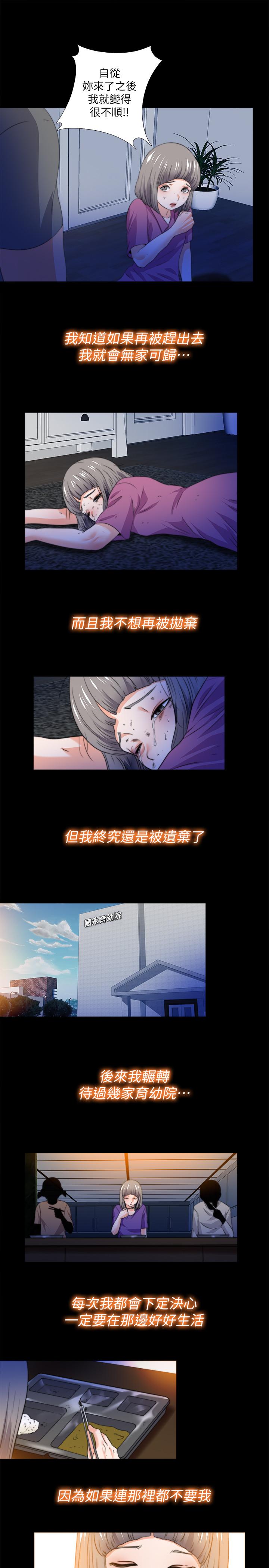 第52话-无法拒绝的变态要求-爱徒-林巨星（第3张）