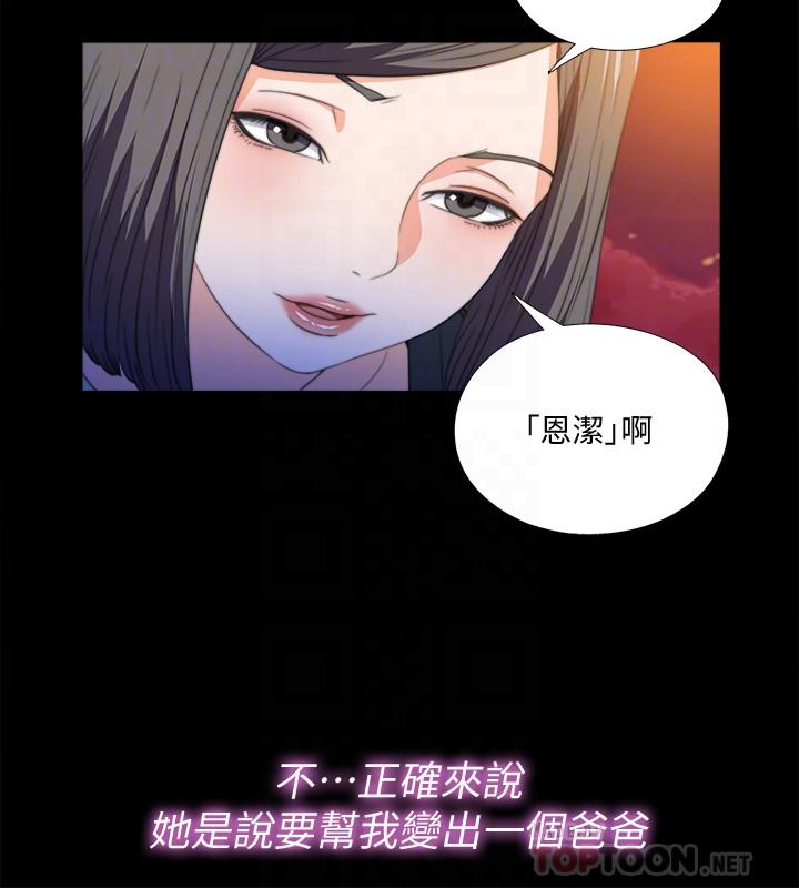 第52话-无法拒绝的变态要求-爱徒-林巨星（第6张）