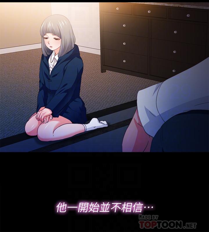 第52话-无法拒绝的变态要求-爱徒-林巨星（第8张）