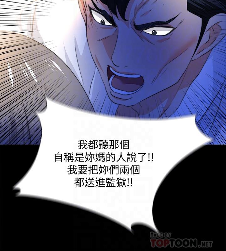 第52话-无法拒绝的变态要求-爱徒-林巨星（第12张）