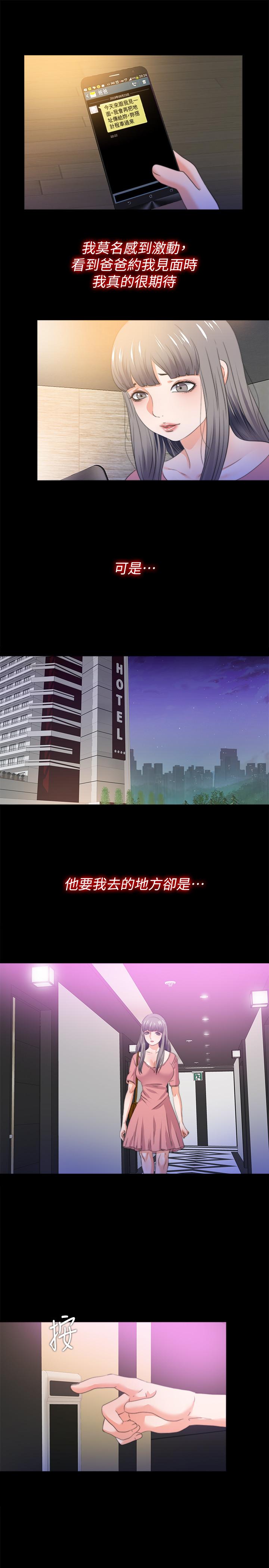 第52话-无法拒绝的变态要求-爱徒-林巨星（第17张）