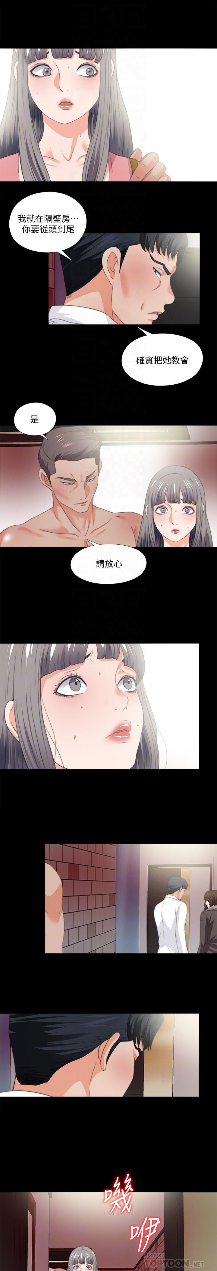 第53话-老婆带来的新女人-爱徒-林巨星（第10张）