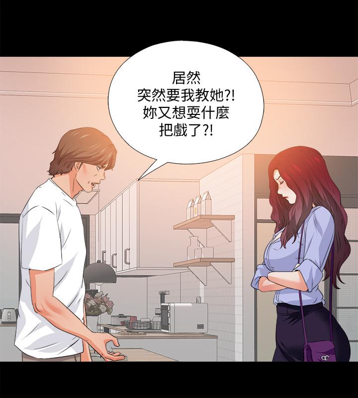 第54话-不穿胸罩的新学生-爱徒-林巨星（第3张）