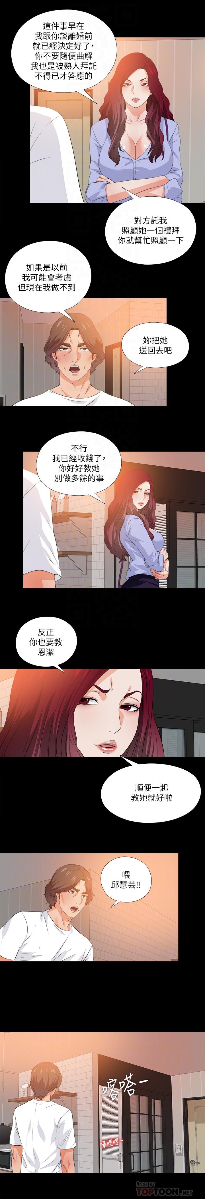 第54话-不穿胸罩的新学生-爱徒-林巨星（第4张）