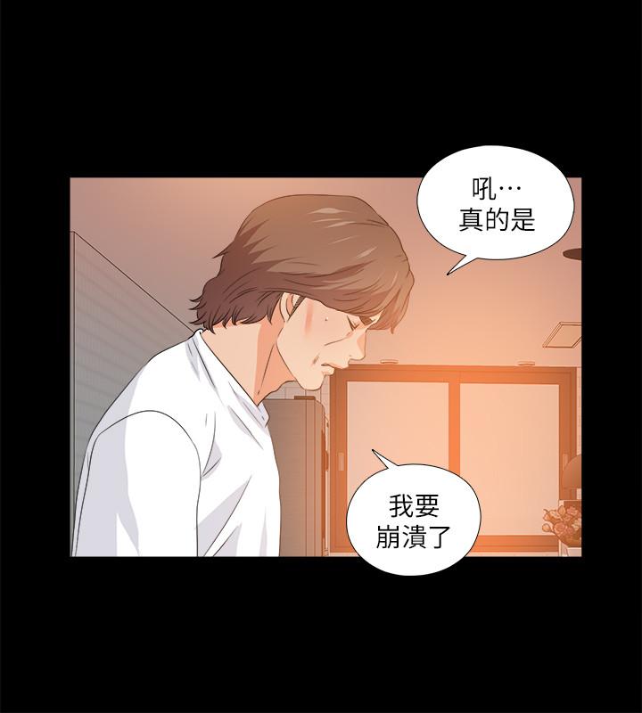 第54话-不穿胸罩的新学生-爱徒-林巨星（第5张）