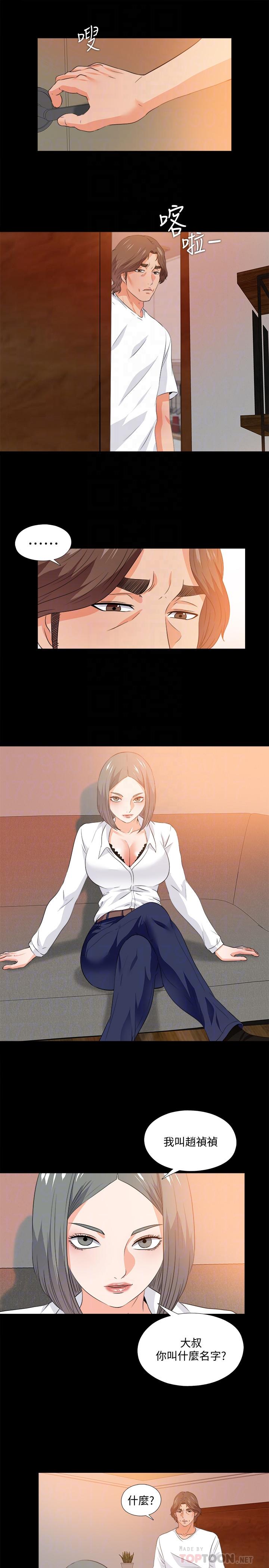 第54话-不穿胸罩的新学生-爱徒-林巨星（第6张）