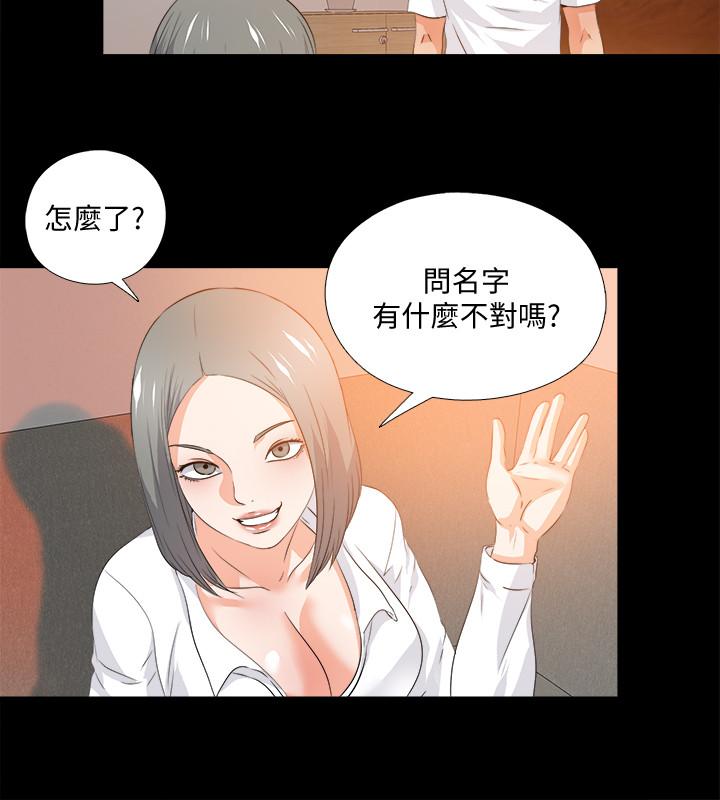 第54话-不穿胸罩的新学生-爱徒-林巨星（第7张）