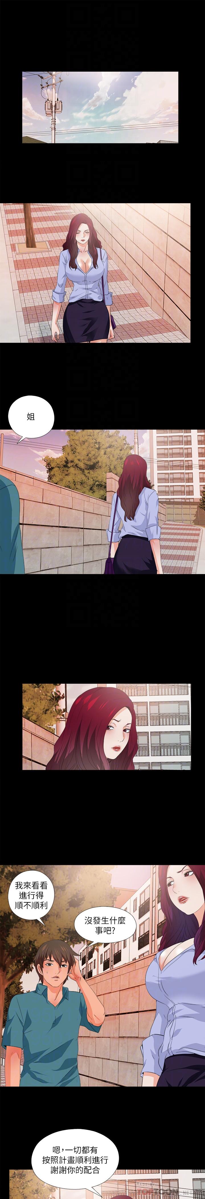 第54话-不穿胸罩的新学生-爱徒-林巨星（第10张）