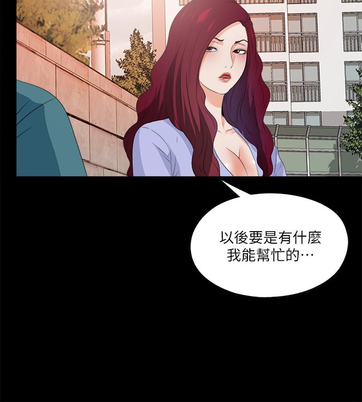 第54话-不穿胸罩的新学生-爱徒-林巨星（第11张）