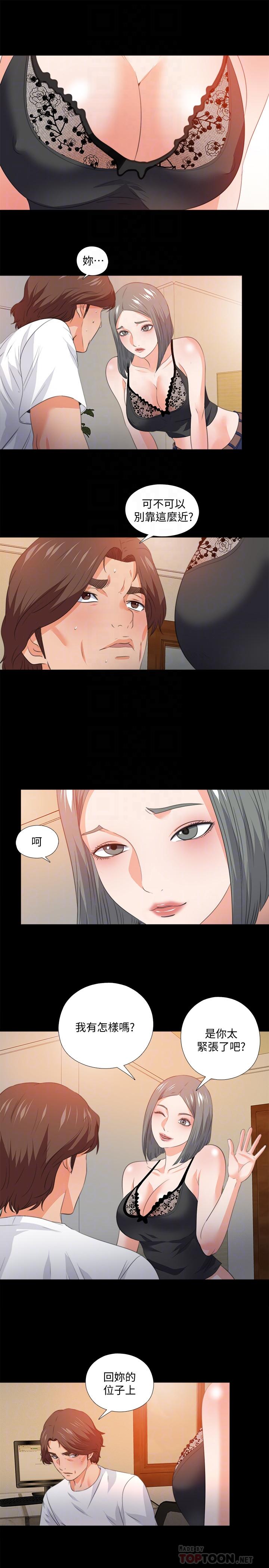 第55话-成为酒店小姐的恩洁-爱徒-林巨星（第6张）