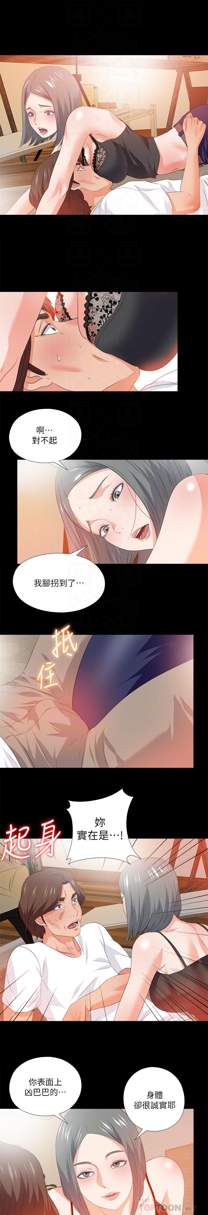 第55话-成为酒店小姐的恩洁-爱徒-林巨星（第10张）