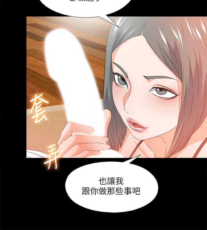 第55话-成为酒店小姐的恩洁-爱徒-林巨星（第13张）
