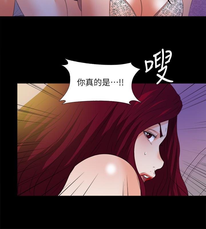 第55话-成为酒店小姐的恩洁-爱徒-林巨星（第17张）