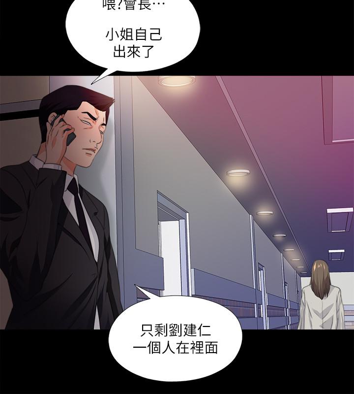 第55话-成为酒店小姐的恩洁-爱徒-林巨星（第23张）