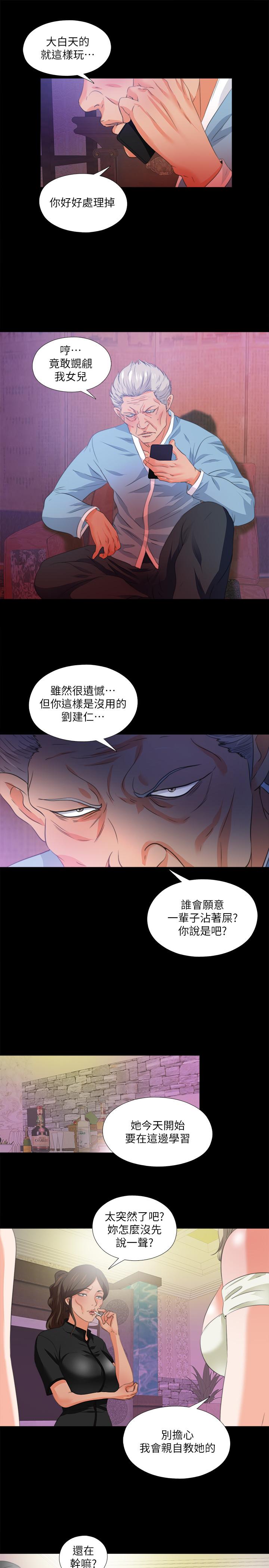 第55话-成为酒店小姐的恩洁-爱徒-林巨星（第24张）