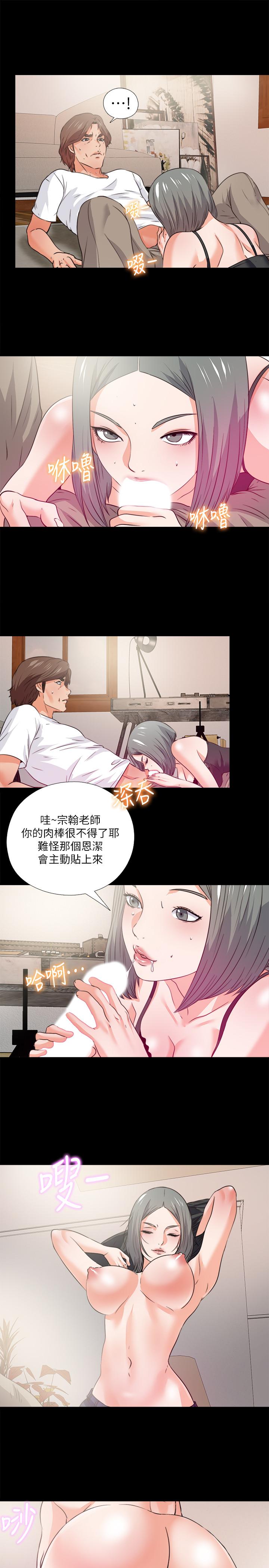 第56话-别再耍我了-爱徒-林巨星（第9张）