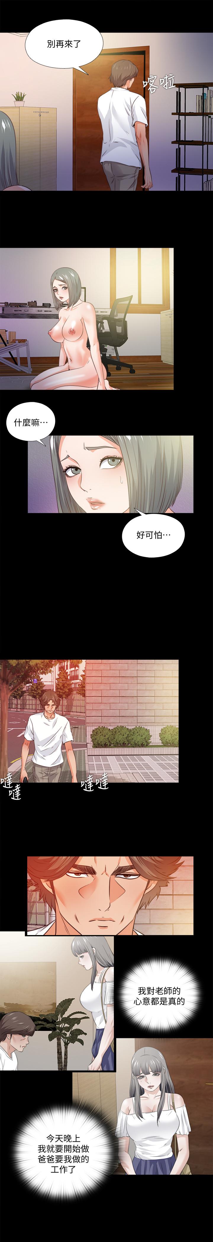 第56话-别再耍我了-爱徒-林巨星（第15张）