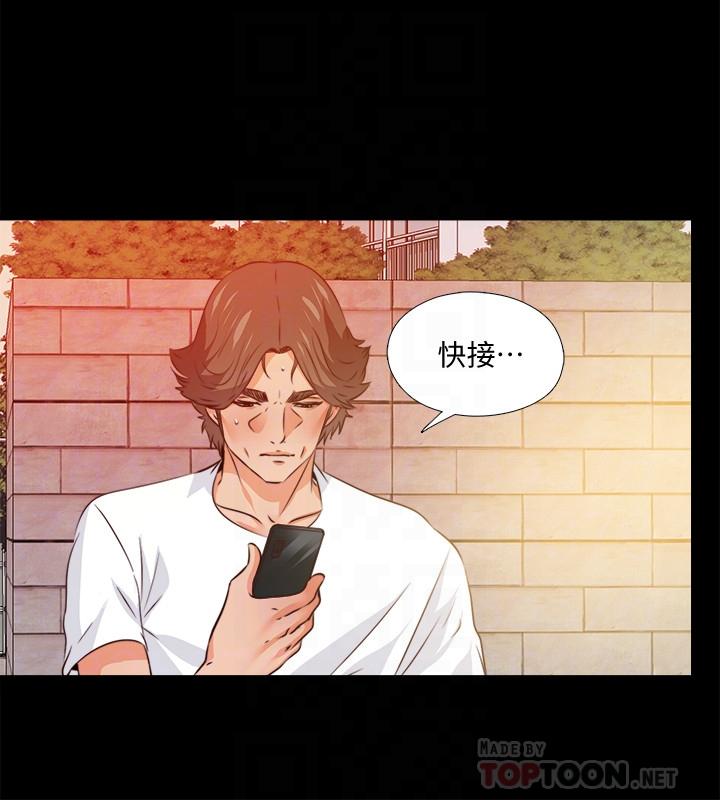 第56话-别再耍我了-爱徒-林巨星（第16张）