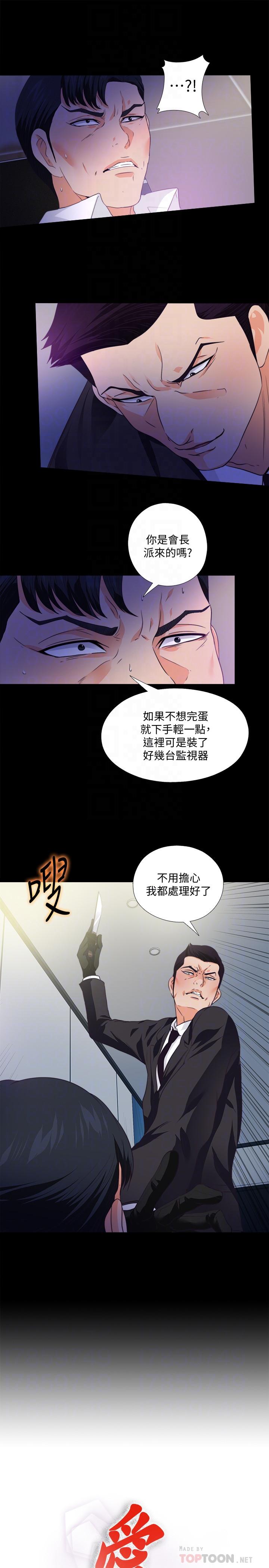 第57话-客人越来越夸张的要求-爱徒-林巨星（第4张）