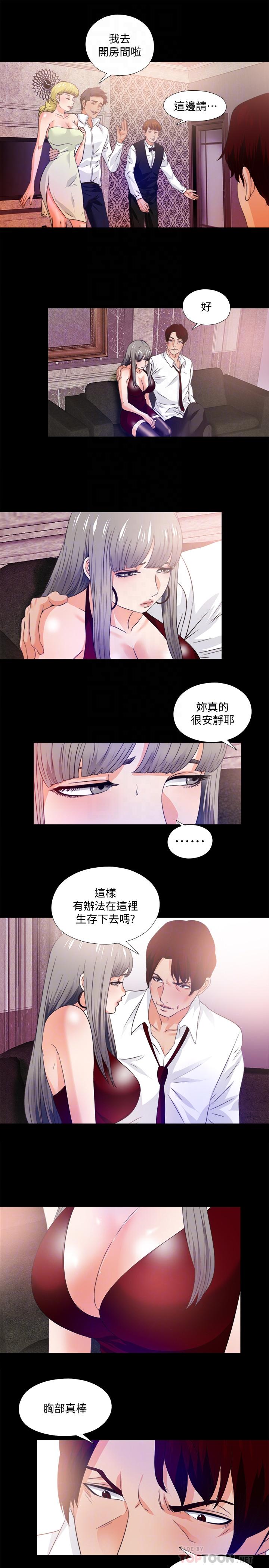 第57话-客人越来越夸张的要求-爱徒-林巨星（第6张）