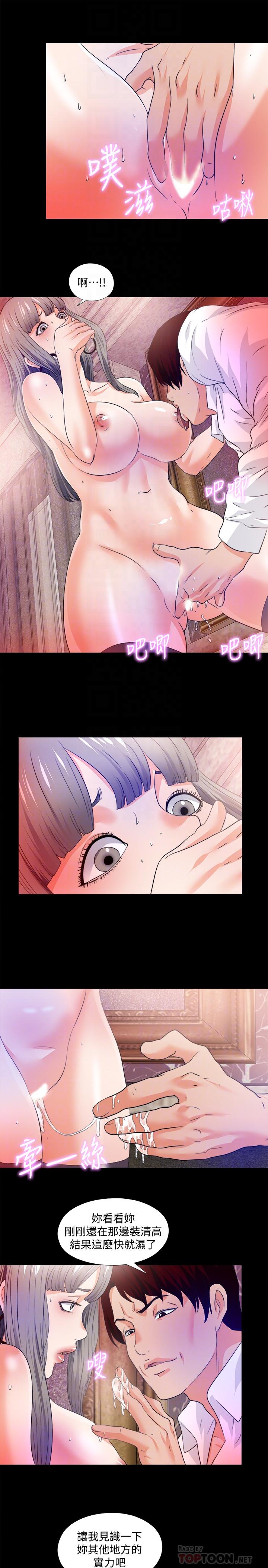 第57话-客人越来越夸张的要求-爱徒-林巨星（第12张）