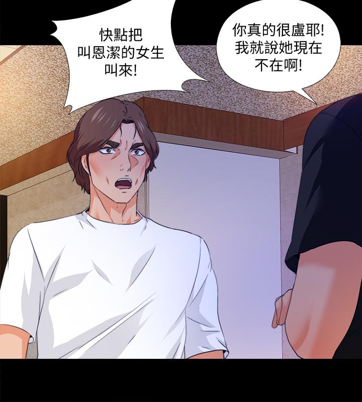 第57话-客人越来越夸张的要求-爱徒-林巨星（第15张）