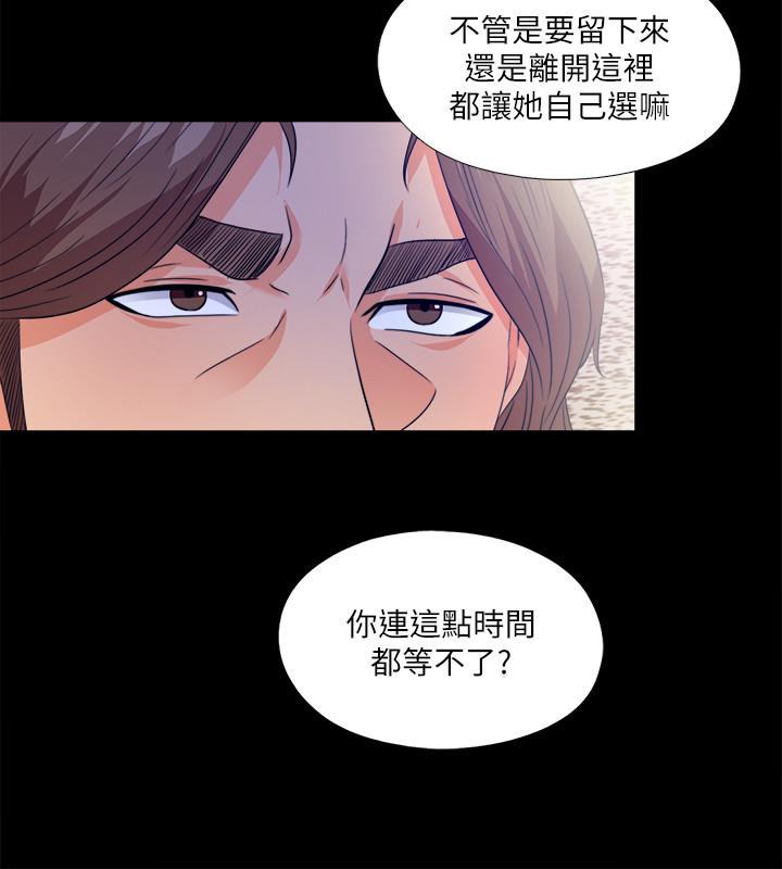 第57话-客人越来越夸张的要求-爱徒-林巨星（第17张）