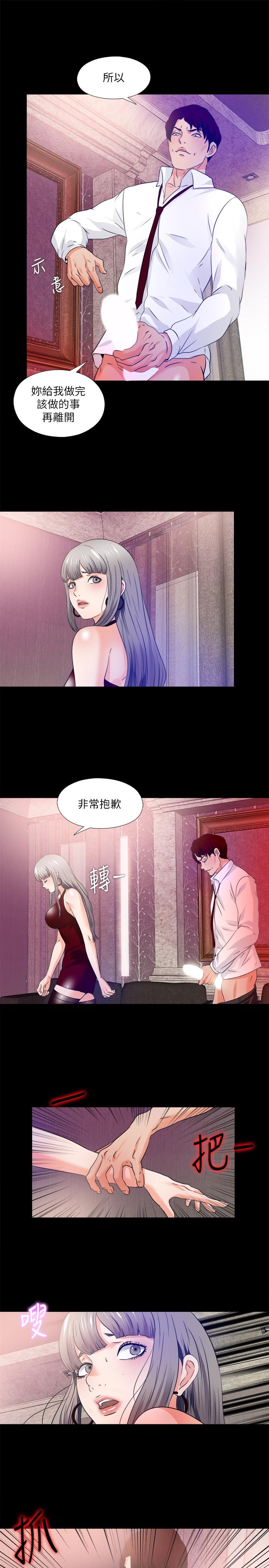 第57话-客人越来越夸张的要求-爱徒-林巨星（第20张）