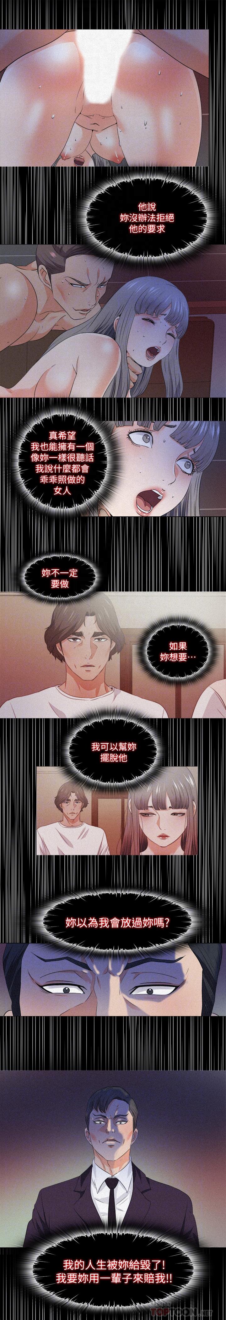 第58话-她们最后的选择-爱徒-林巨星（第14张）