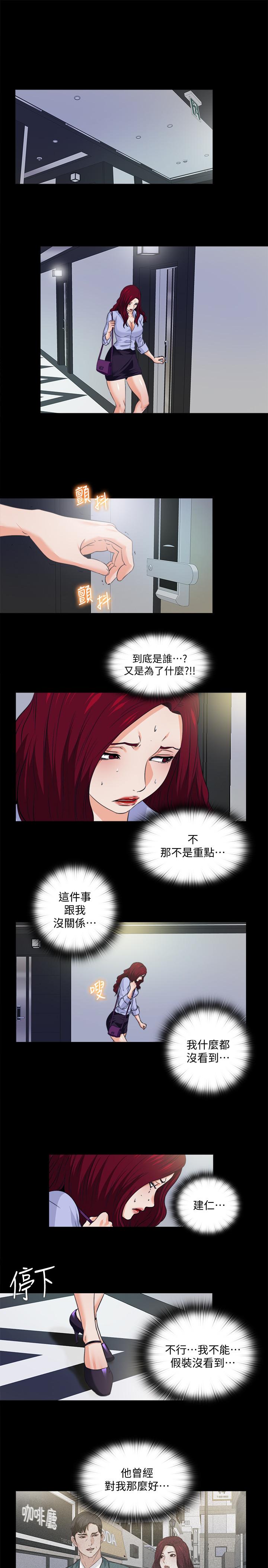 第59话-我想去老师家-爱徒-林巨星（第1张）