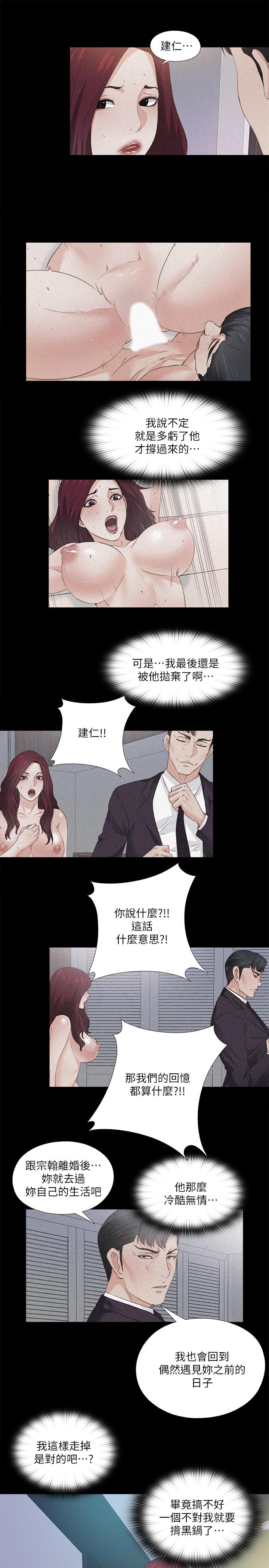 第59话-我想去老师家-爱徒-林巨星（第3张）