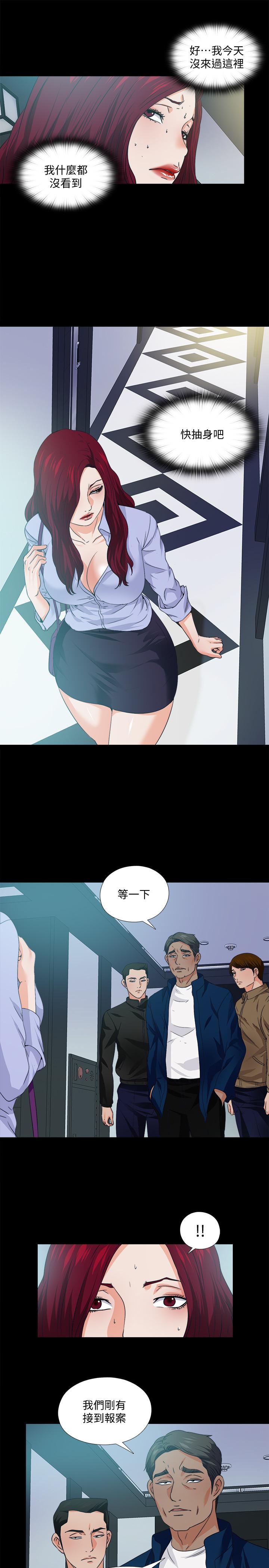 第59话-我想去老师家-爱徒-林巨星（第5张）