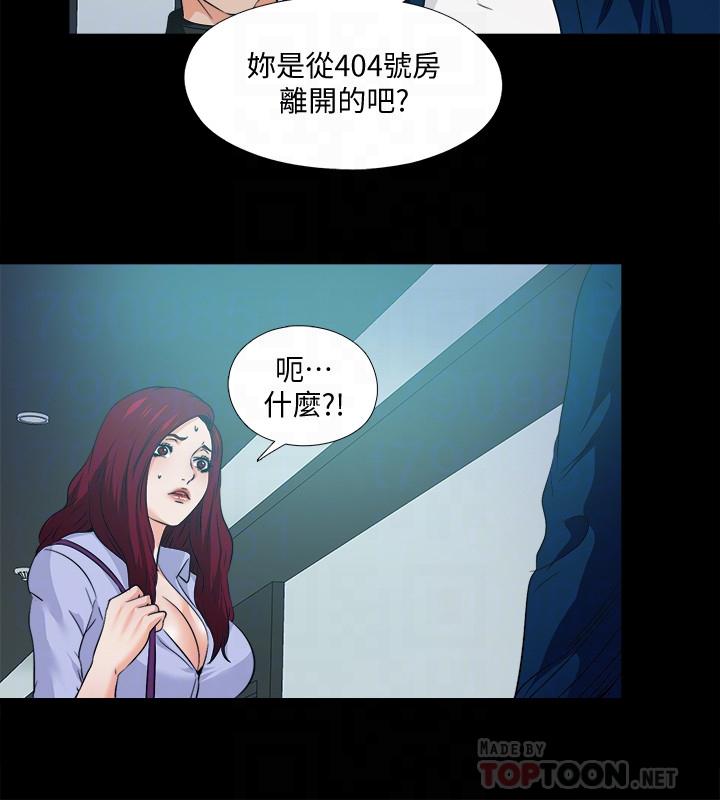 第59话-我想去老师家-爱徒-林巨星（第6张）