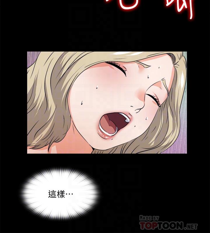 第59话-我想去老师家-爱徒-林巨星（第10张）